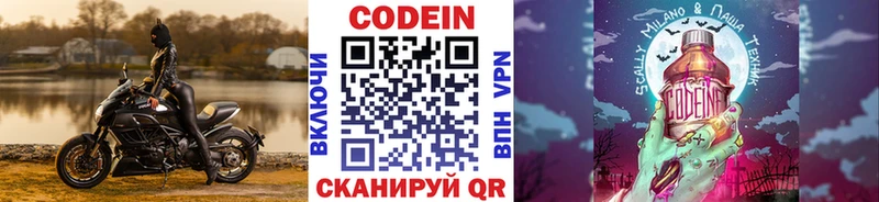 гидра tor как найти наркотики Онега Кодеин напиток Lean (лин)