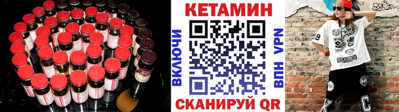 Кетамин ketamine где купить наркотик Онега